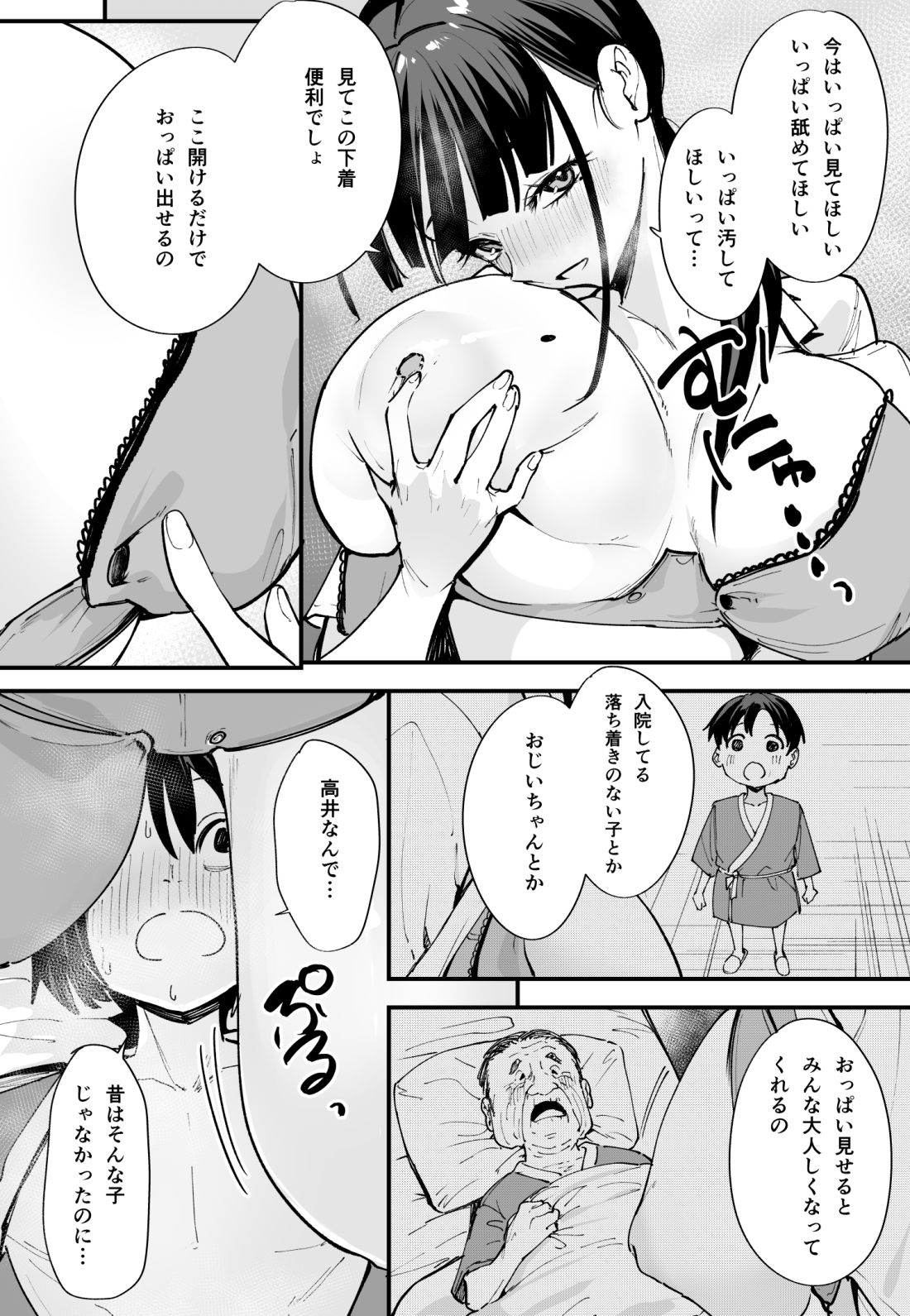 d_313671｜巨乳の友達と付き合うまでの話 中編｜フグタ家｜エロ同人