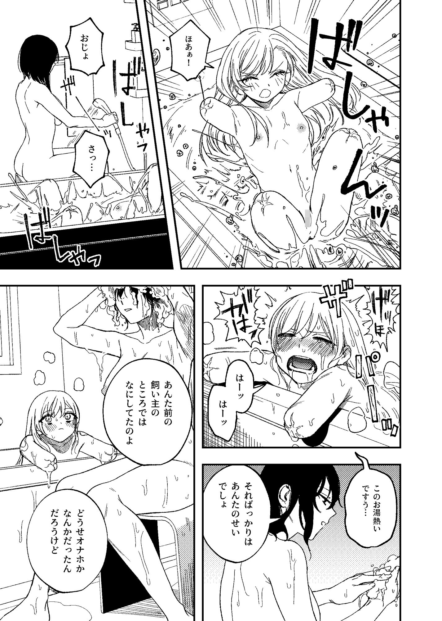 d_313883|欠損メイドと欠損お嬢様|どろずみ|エロ同人 d_313883|欠損メイドと欠損お嬢様|どろずみ|エロ同人