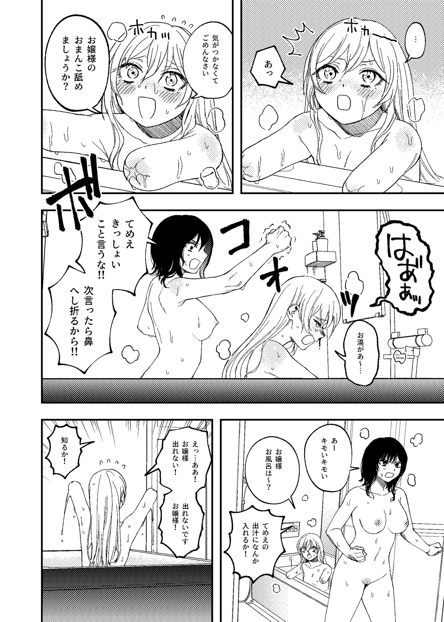 d_313883|欠損メイドと欠損お嬢様|どろずみ|エロ同人 d_313883|欠損メイドと欠損お嬢様|どろずみ|エロ同人