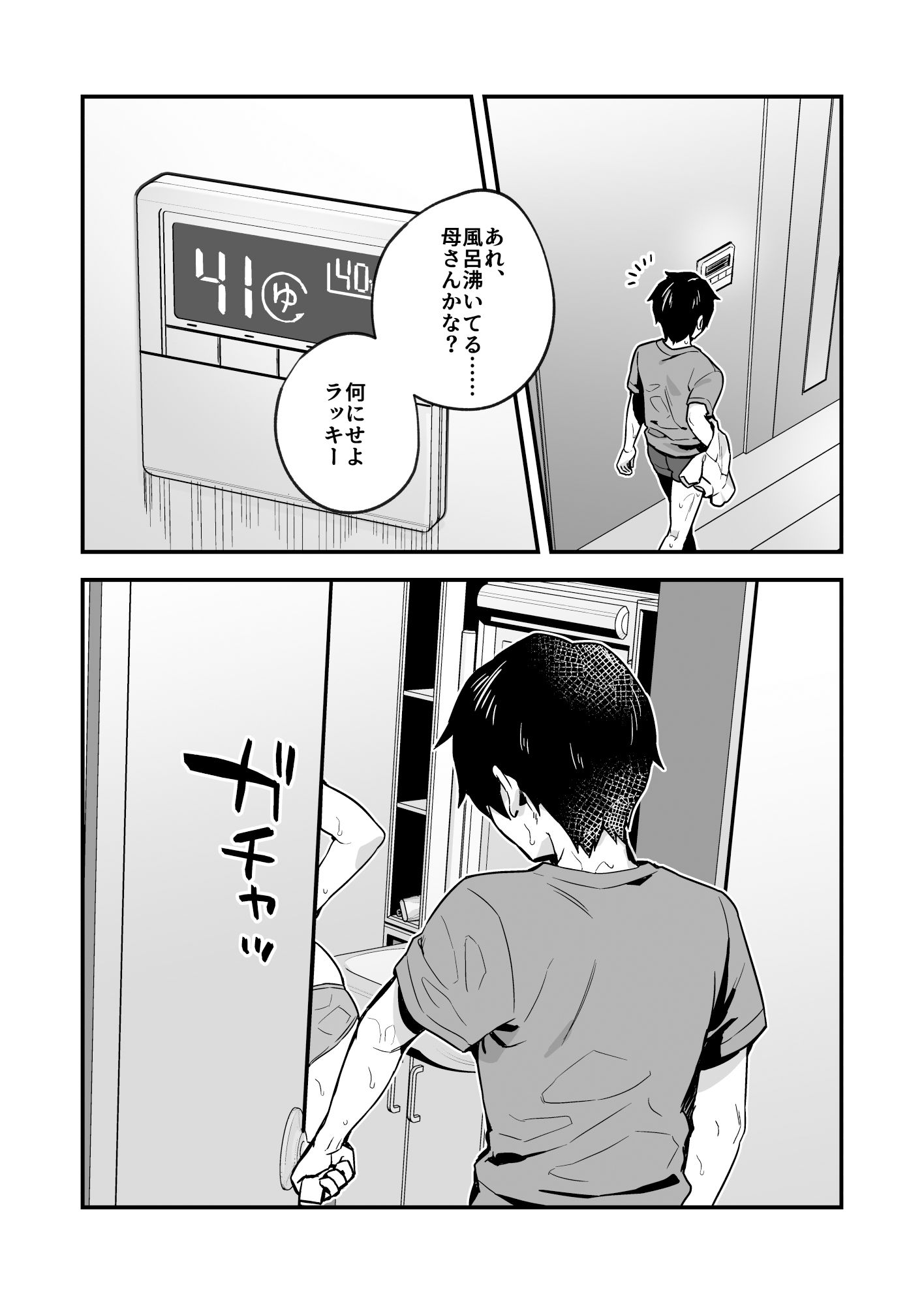 d_314315|夜月姉妹の非常食2|nikukyu|エロ同人 d_314315|夜月姉妹の非常食2|nikukyu|エロ同人