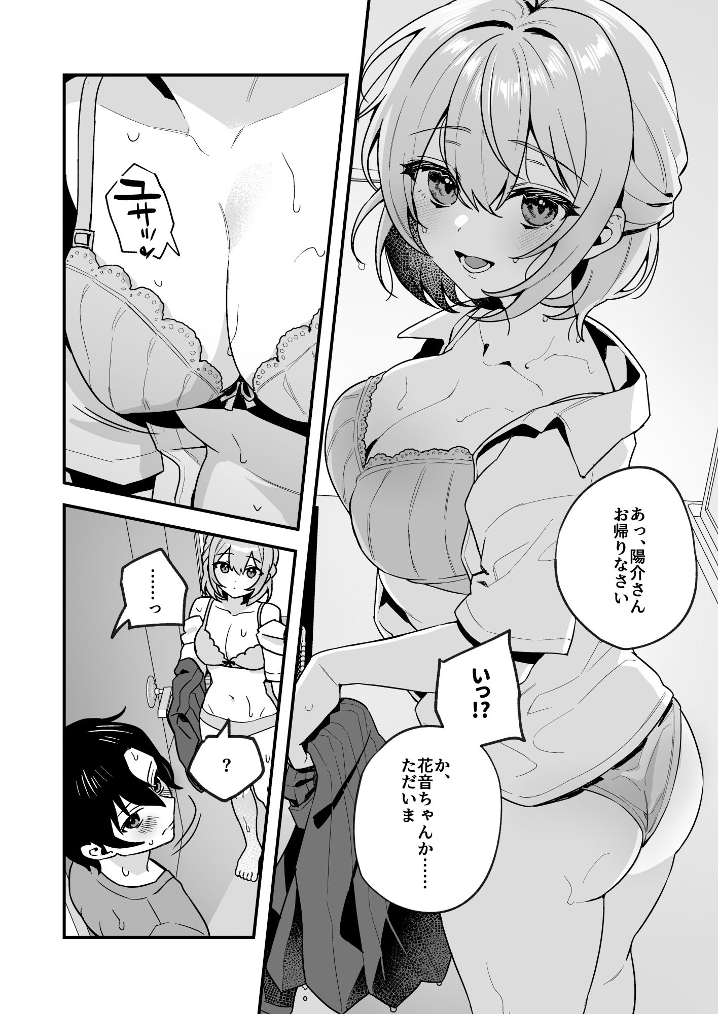 d_314315|夜月姉妹の非常食2|nikukyu|エロ同人 d_314315|夜月姉妹の非常食2|nikukyu|エロ同人