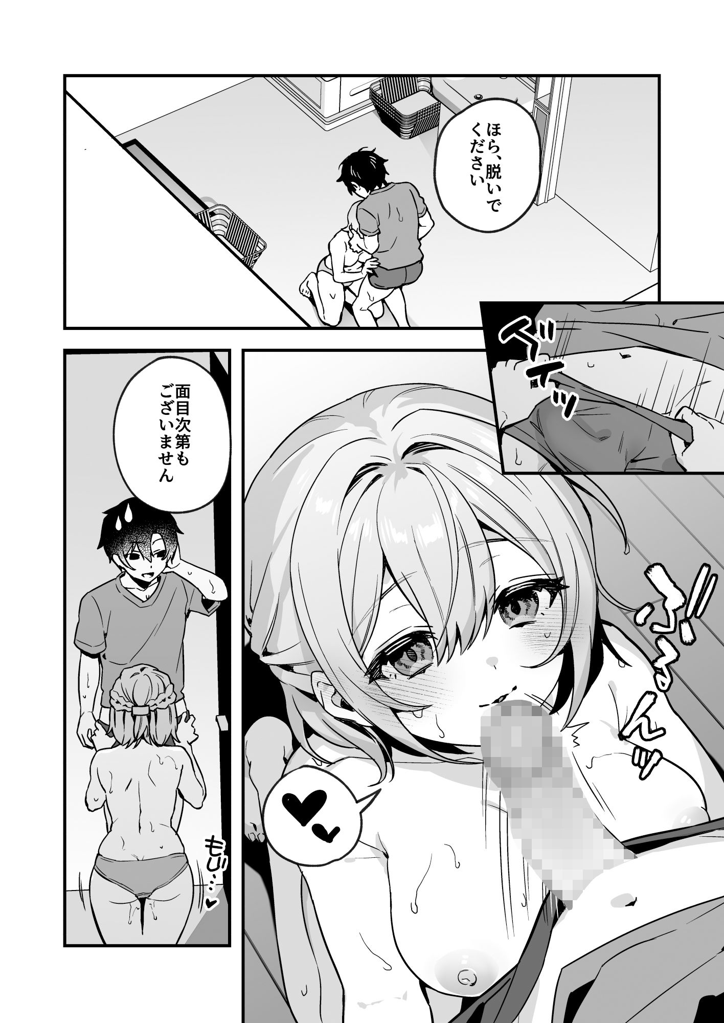 d_314315|夜月姉妹の非常食2|nikukyu|エロ同人 d_314315|夜月姉妹の非常食2|nikukyu|エロ同人
