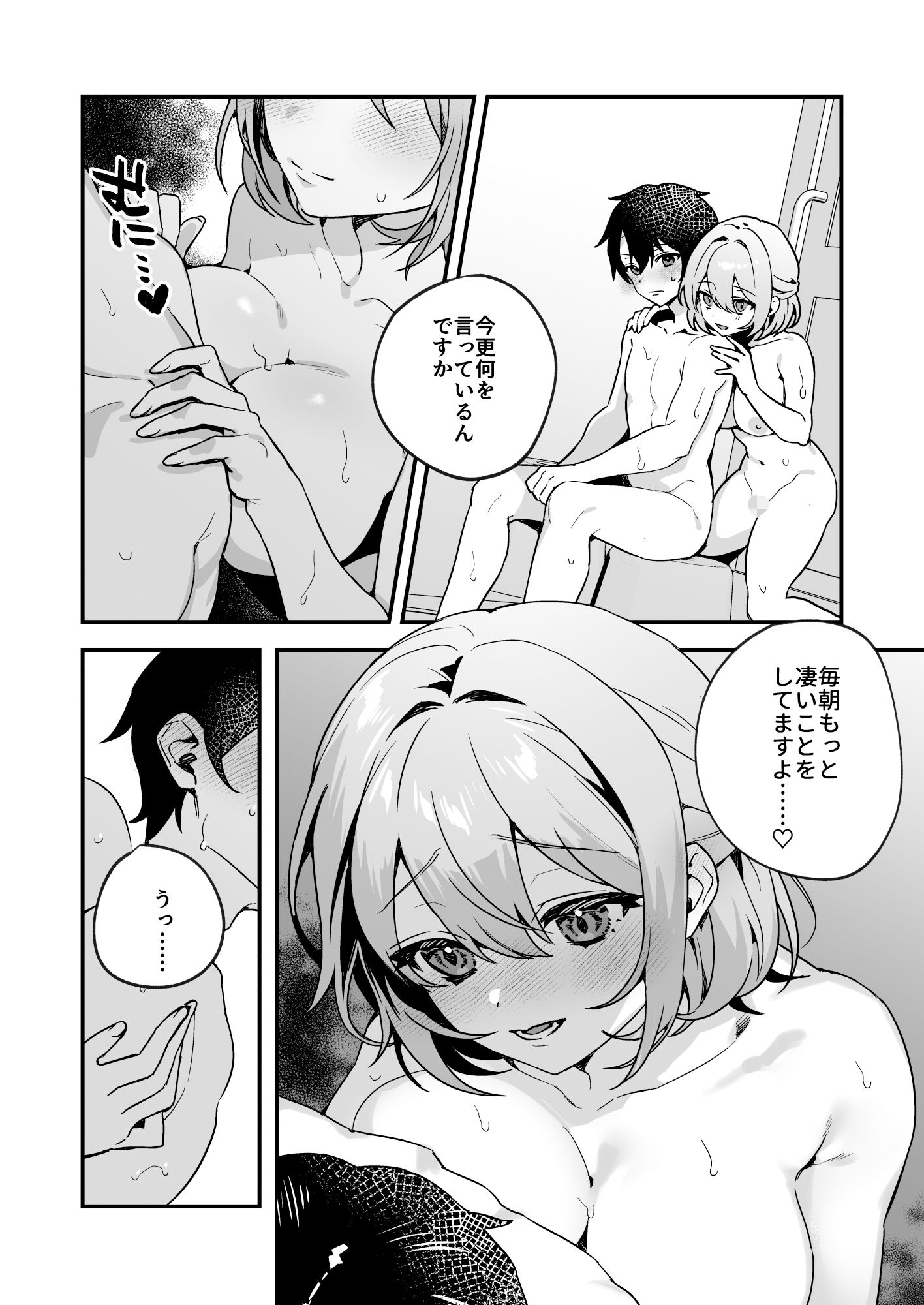 d_314315|夜月姉妹の非常食2|nikukyu|エロ同人 d_314315|夜月姉妹の非常食2|nikukyu|エロ同人