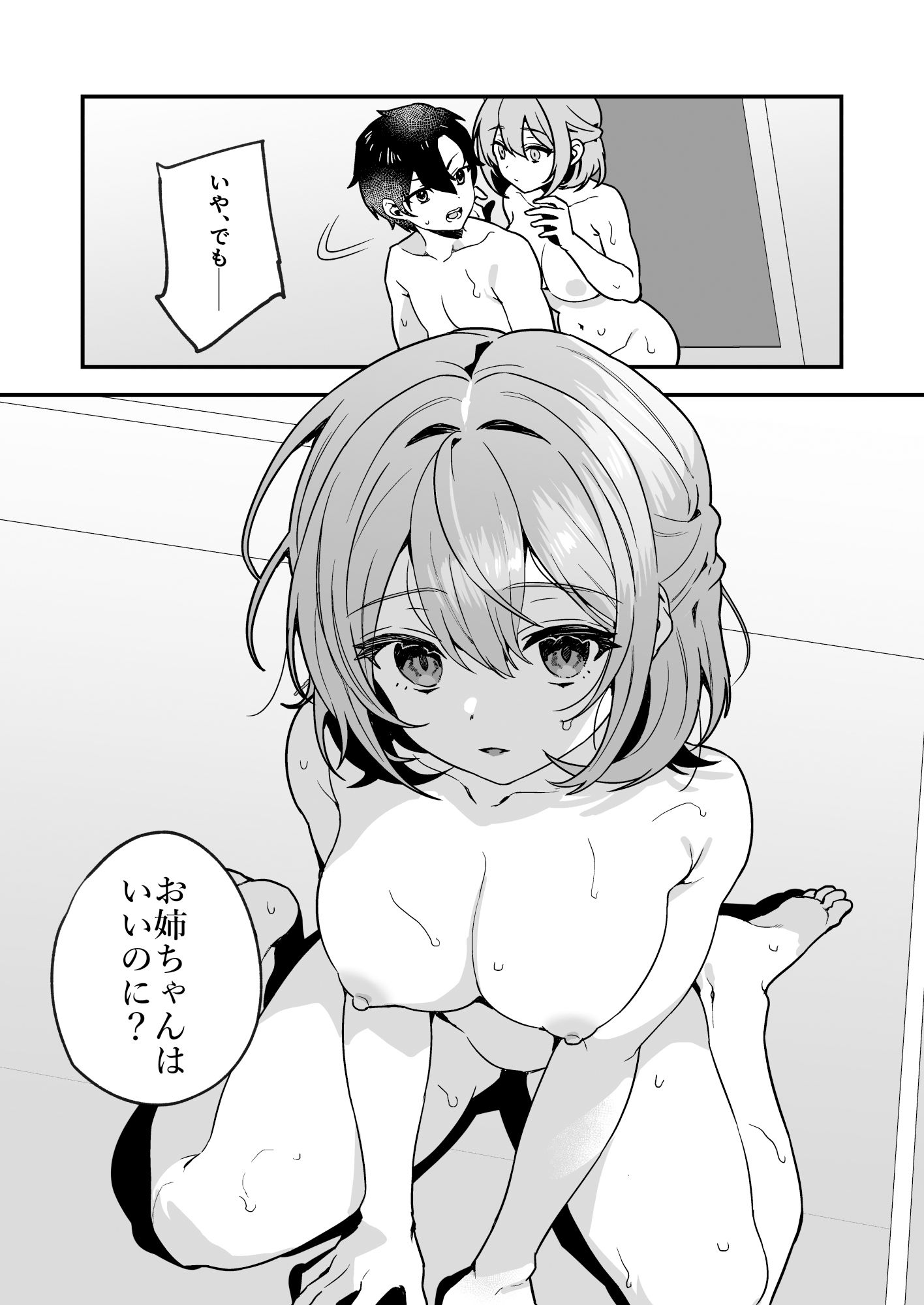 d_314315|夜月姉妹の非常食2|nikukyu|エロ同人 d_314315|夜月姉妹の非常食2|nikukyu|エロ同人