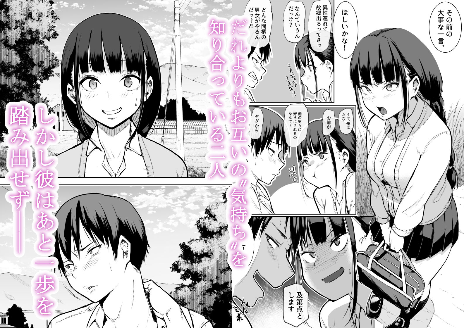 d_314867|オハラミサマ|花森バンビ|エロ同人 d_314867|オハラミサマ|花森バンビ|エロ同人