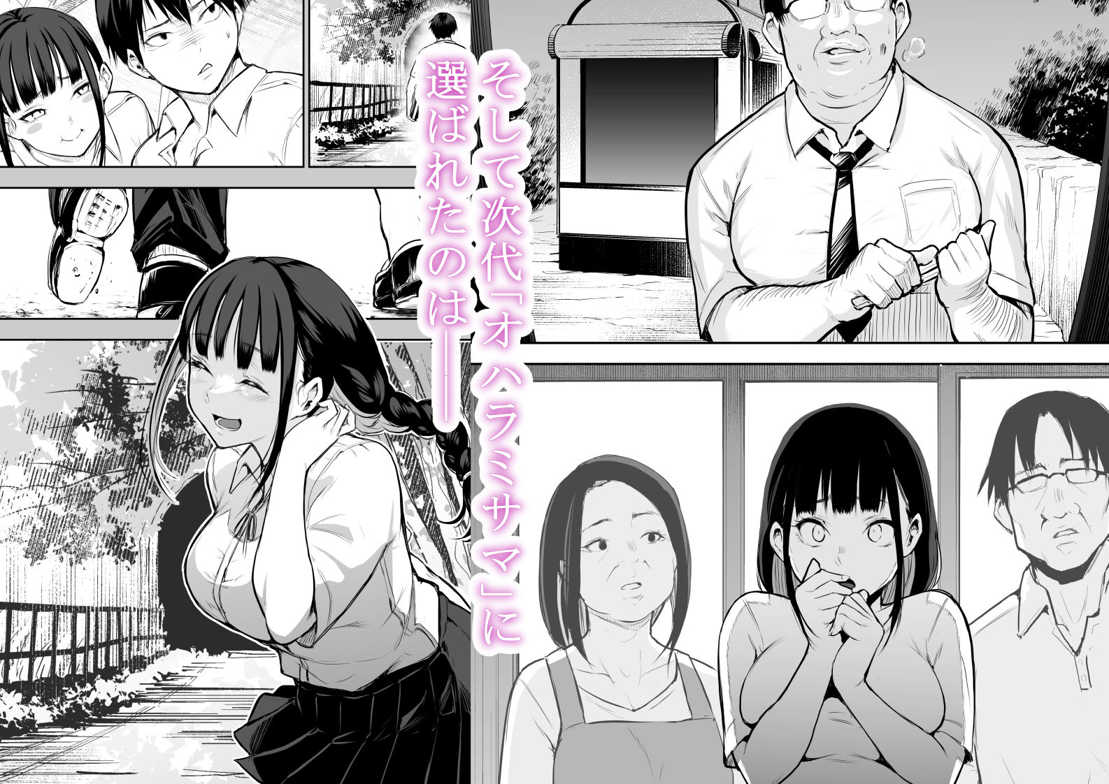 d_314867|オハラミサマ|花森バンビ|エロ同人 d_314867|オハラミサマ|花森バンビ|エロ同人