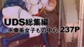 d_276007｜僕にしか触れないサキュバス三姉妹に搾られる話2（三女リリィ編）｜赤月みゅうと｜エロ同人