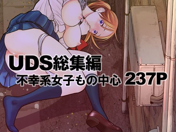 d_316855|UDS総集編|UDS|エロ同人 d_316855|UDS総集編|UDS|エロ同人