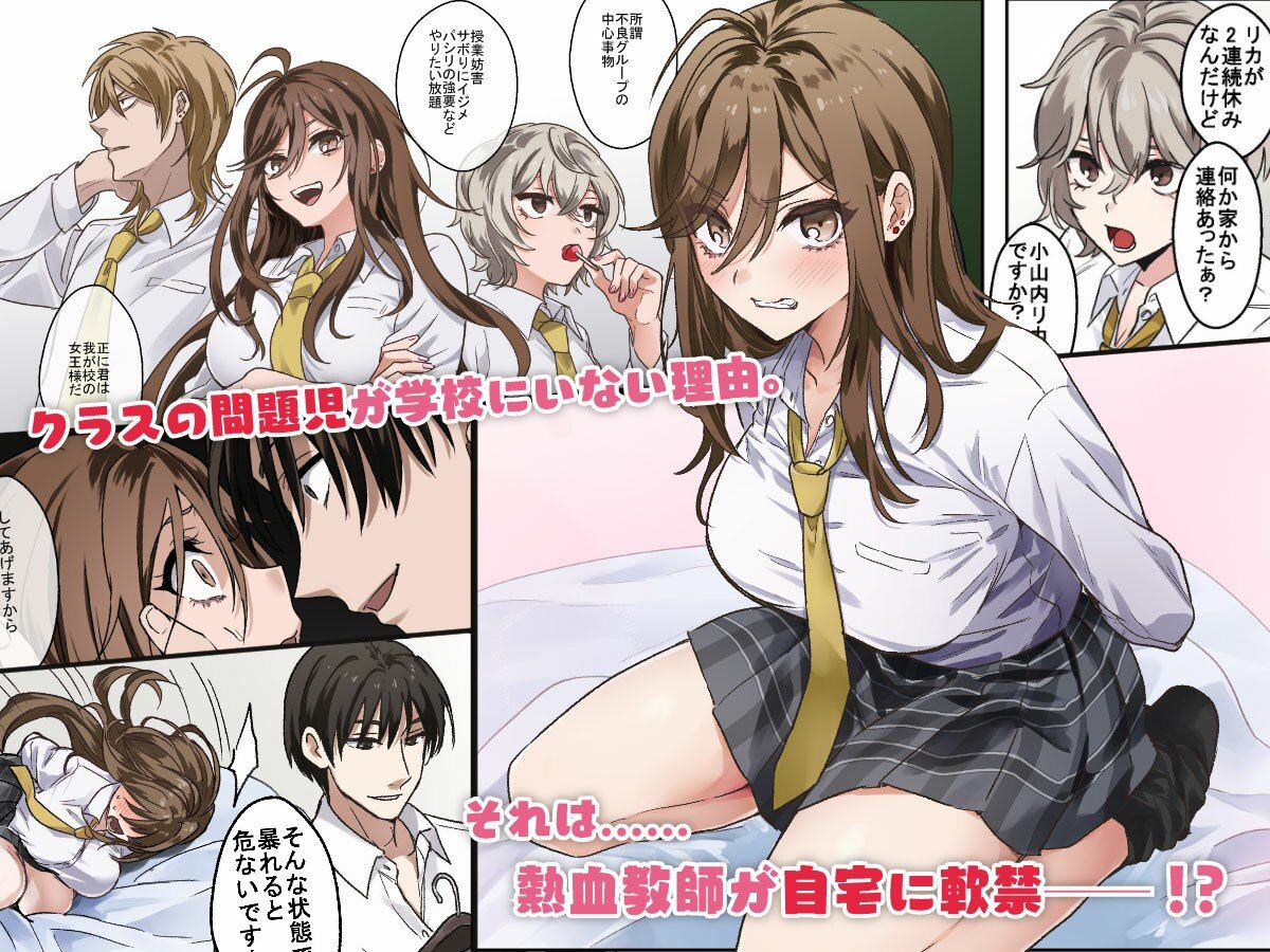 d_317389|問題生徒はセックスで従順なメスになるので、じっくり躾始めました。|やまなし娘。|エロ同人 d_317389|問題生徒はセックスで従順なメスになるので、じっくり躾始めました。|やまなし娘。|エロ同人