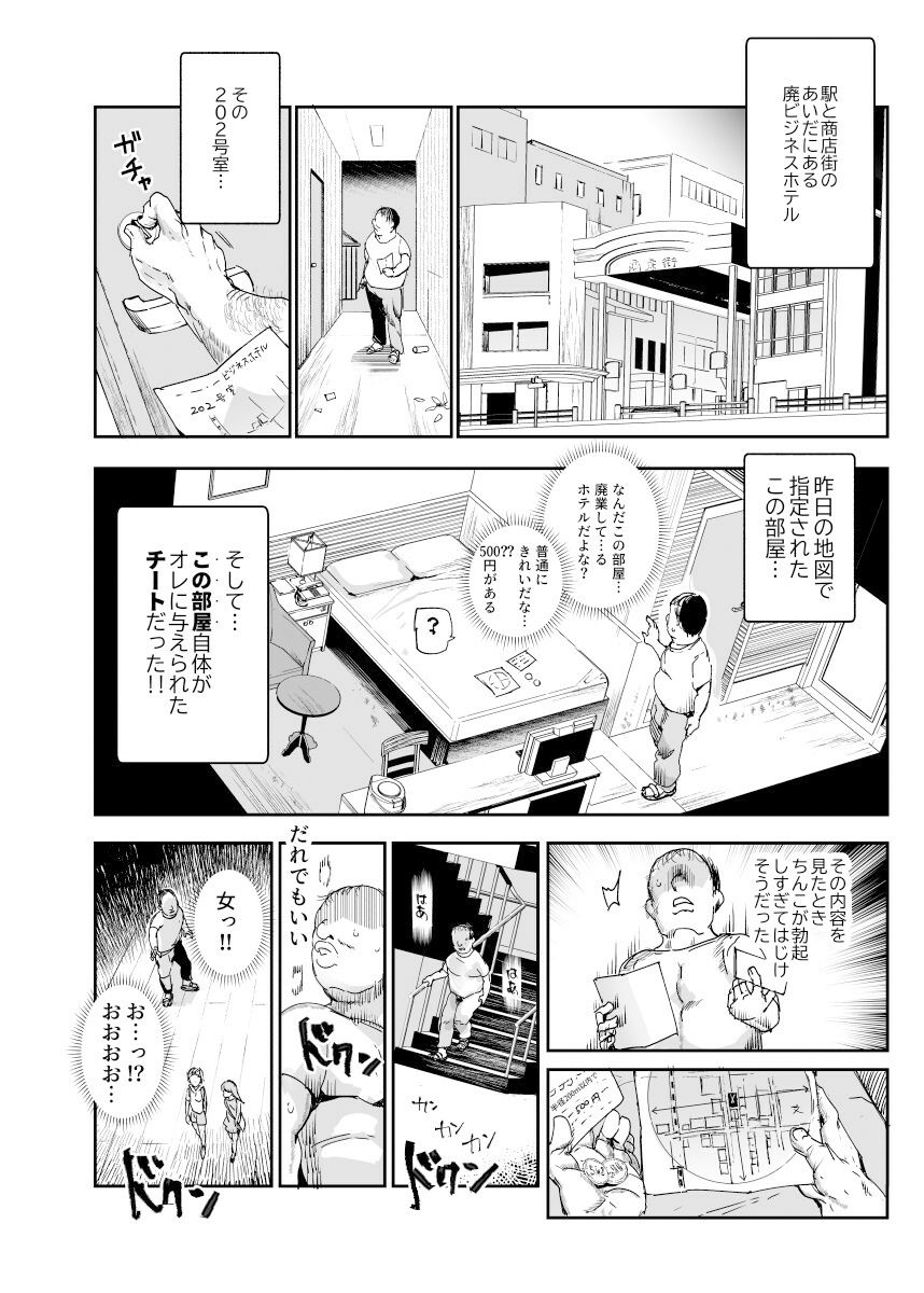 d_318862|500円で売春確定チート 処女マンがノリノリで生中出しOKしてくれるようになった日|にゅう工房|エロ同人 d_318862|500円で売春確定チート 処女マンがノリノリで生中出しOKしてくれるようになった日|にゅう工房|エロ同人