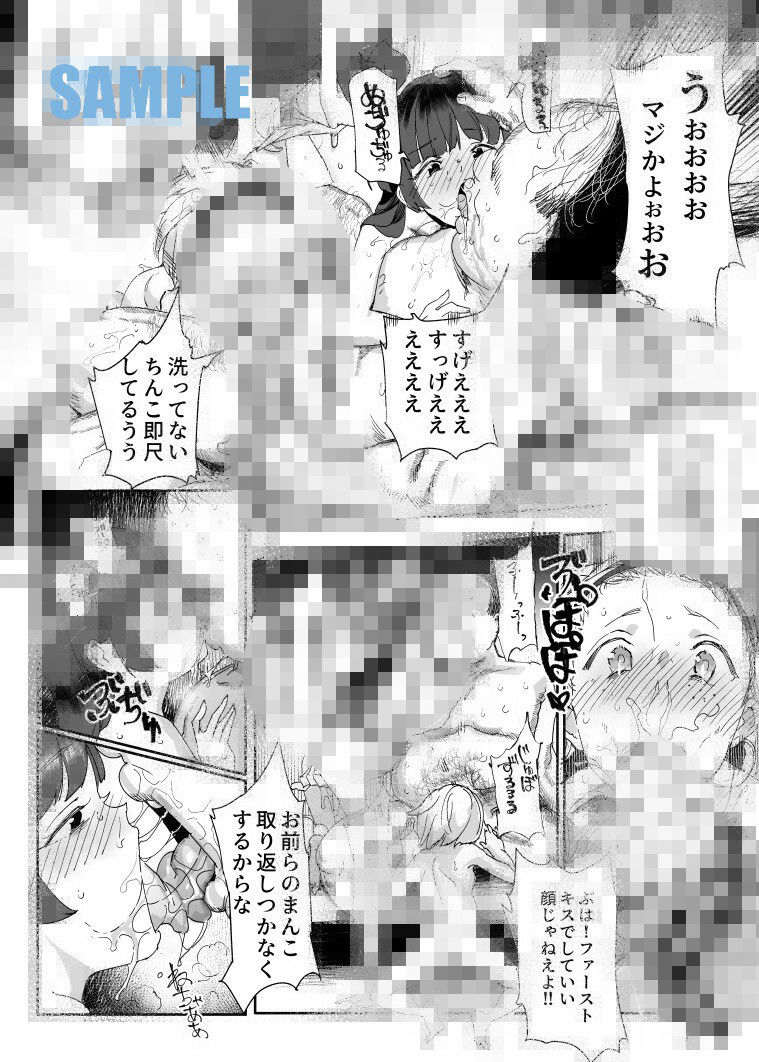 d_318862|500円で売春確定チート 処女マンがノリノリで生中出しOKしてくれるようになった日|にゅう工房|エロ同人 d_318862|500円で売春確定チート 処女マンがノリノリで生中出しOKしてくれるようになった日|にゅう工房|エロ同人