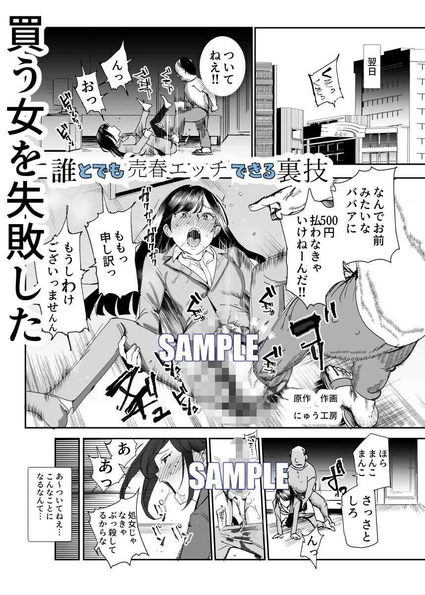 d_318862|500円で売春確定チート 処女マンがノリノリで生中出しOKしてくれるようになった日|にゅう工房|エロ同人 d_318862|500円で売春確定チート 処女マンがノリノリで生中出しOKしてくれるようになった日|にゅう工房|エロ同人