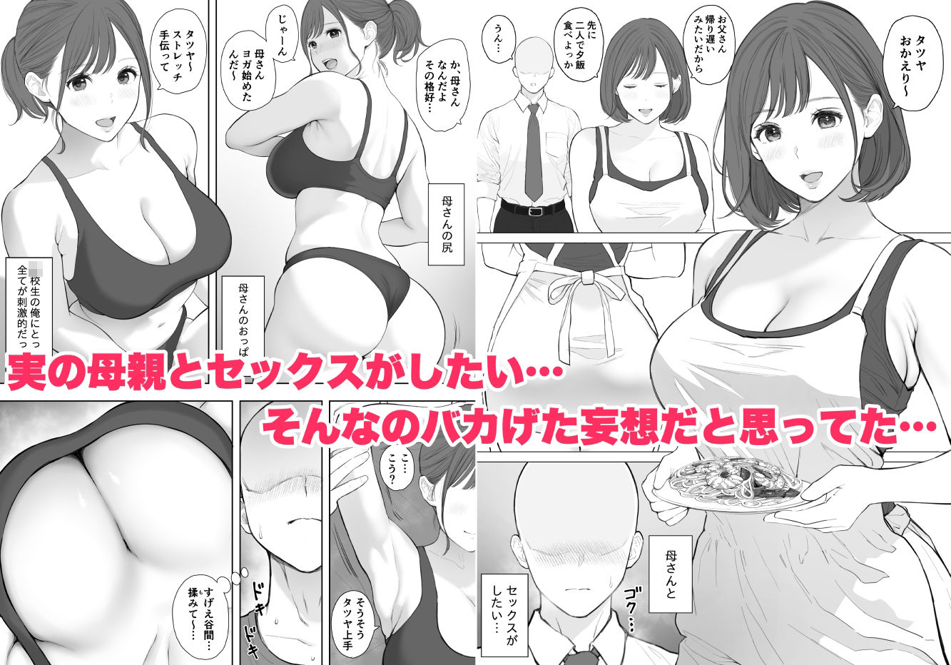 d_318941|大好きな母さんと中出し母子相姦|純正九蓮宝燈|エロ同人 d_318941|大好きな母さんと中出し母子相姦|純正九蓮宝燈|エロ同人