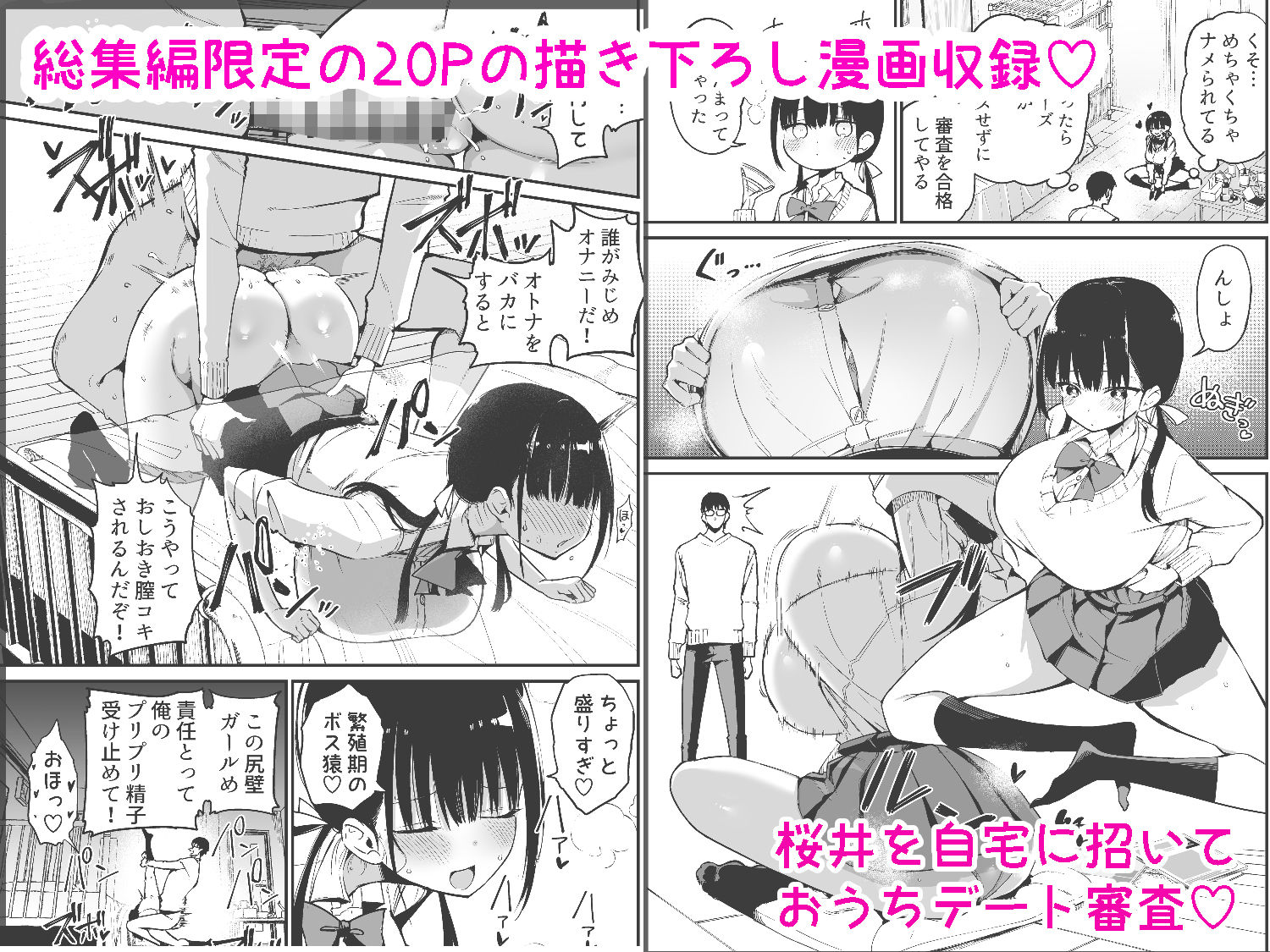 d_319087|彼女の妹が巨乳ミニスカJKで小悪魔系【総集編】|アオヒモファミリア|エロ同人 d_319087|彼女の妹が巨乳ミニスカJKで小悪魔系【総集編】|アオヒモファミリア|エロ同人