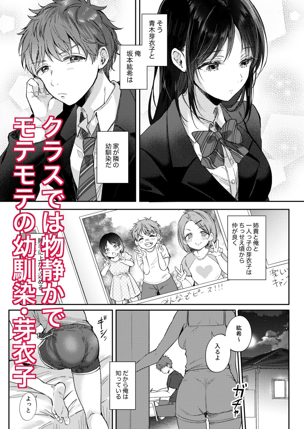 d_319923|無自覚な幼馴染と興味本位でヤってみたら|ENJI|エロ同人 d_319923|無自覚な幼馴染と興味本位でヤってみたら|ENJI|エロ同人