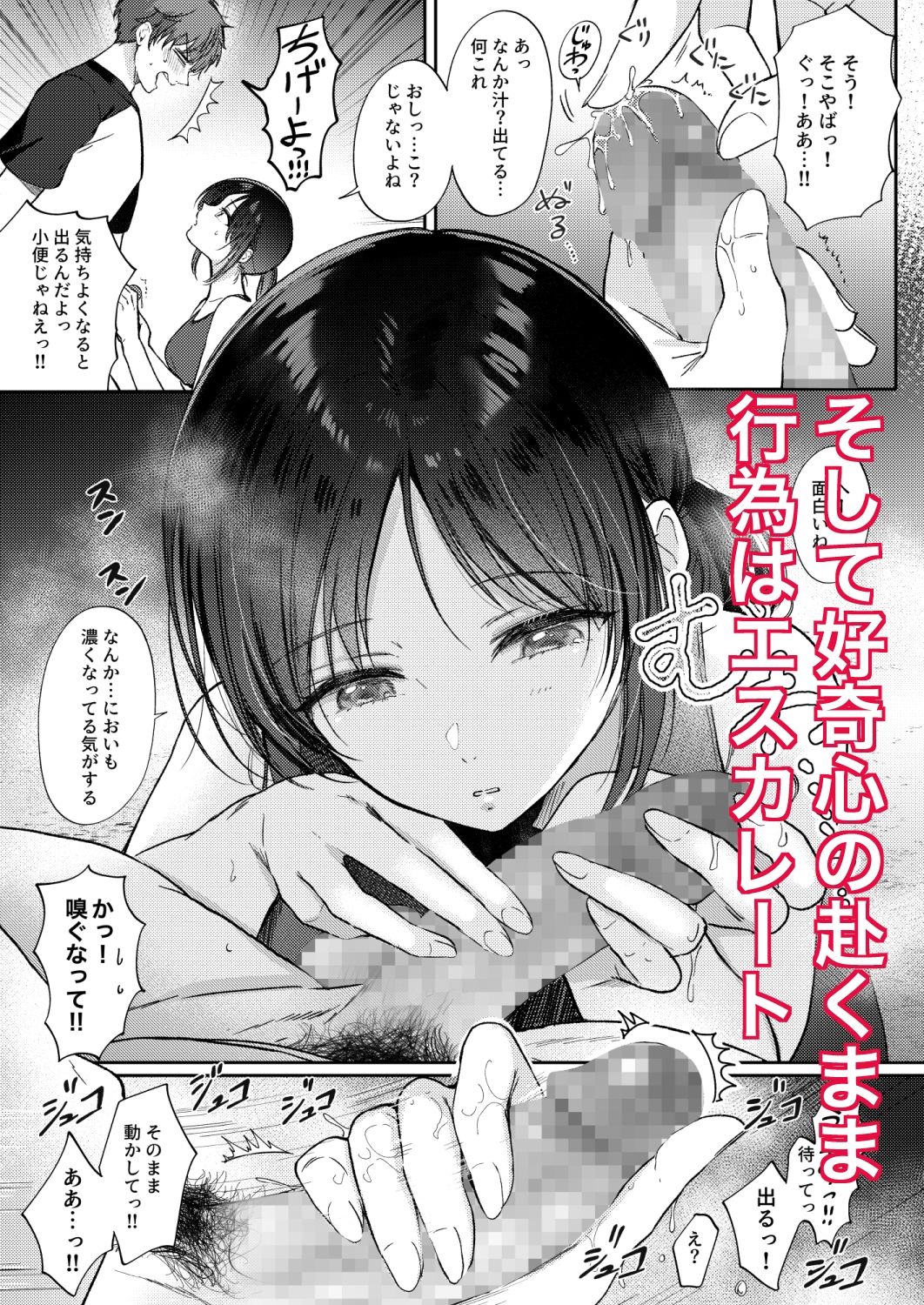 d_319923|無自覚な幼馴染と興味本位でヤってみたら|ENJI|エロ同人 d_319923|無自覚な幼馴染と興味本位でヤってみたら|ENJI|エロ同人