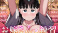 d_426498｜配達バニーガールとサービスえっち｜Bee導師｜エロ同人