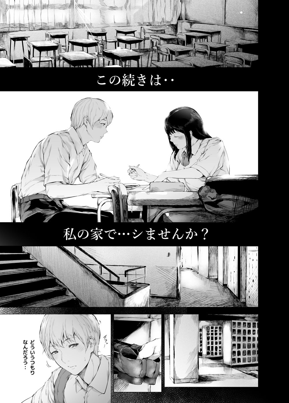 d_321573|僕がヤリチンになったワケ3|夜のバンド|エロ同人 d_321573|僕がヤリチンになったワケ3|夜のバンド|エロ同人