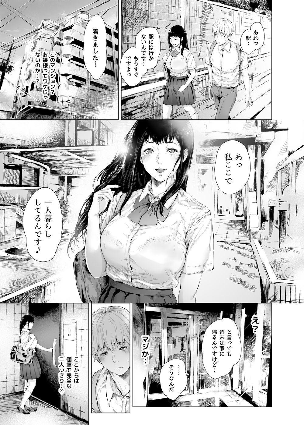 d_321573|僕がヤリチンになったワケ3|夜のバンド|エロ同人 d_321573|僕がヤリチンになったワケ3|夜のバンド|エロ同人