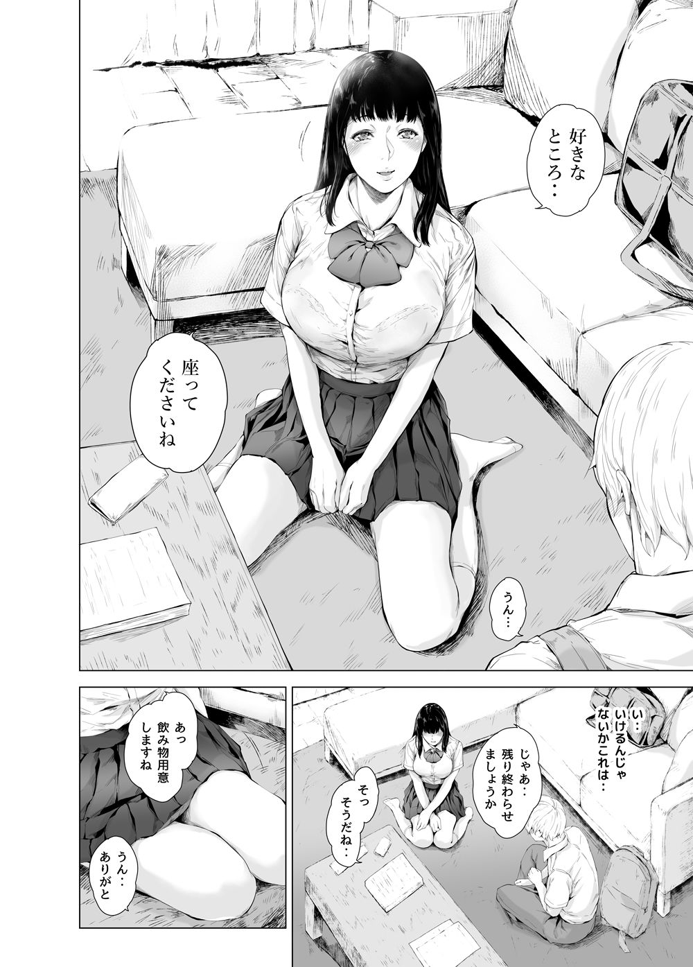 d_321573|僕がヤリチンになったワケ3|夜のバンド|エロ同人 d_321573|僕がヤリチンになったワケ3|夜のバンド|エロ同人