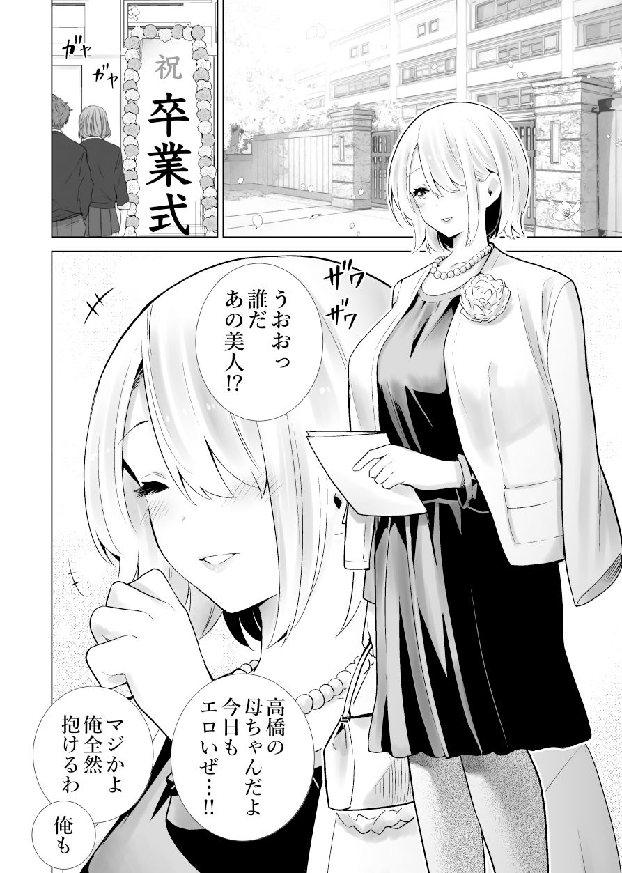d_321675|友達のママが僕のデカチンでイキまくった卒業式|RK-2|エロ同人 d_321675|友達のママが僕のデカチンでイキまくった卒業式|RK-2|エロ同人