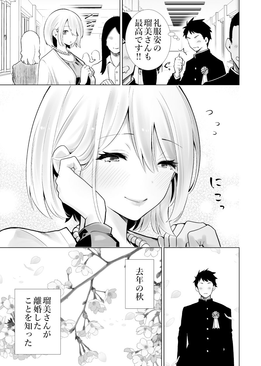 d_321675|友達のママが僕のデカチンでイキまくった卒業式|RK-2|エロ同人 d_321675|友達のママが僕のデカチンでイキまくった卒業式|RK-2|エロ同人