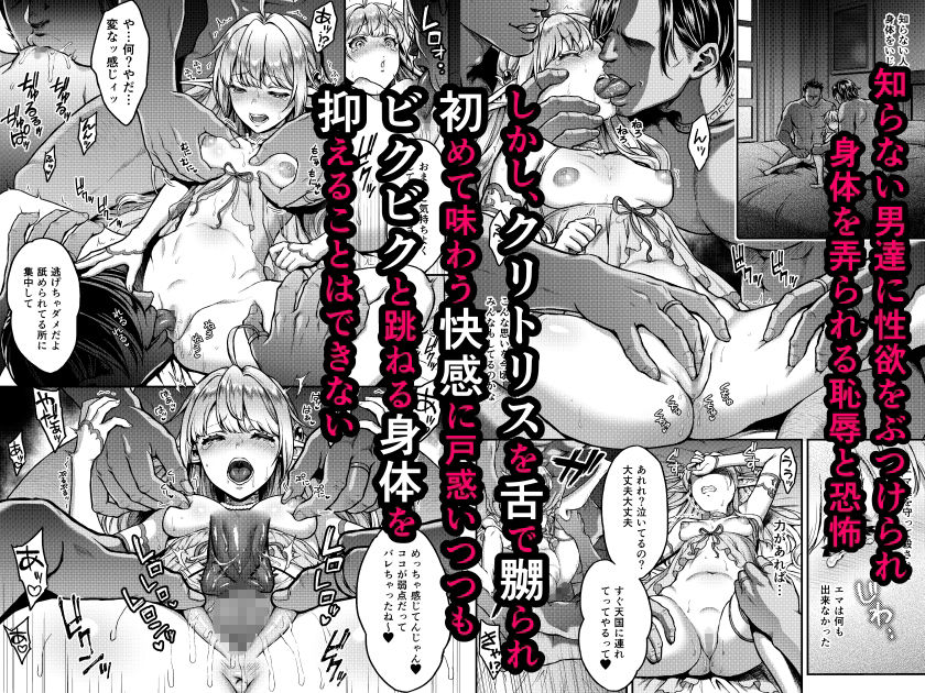 d_321873|黄昏の娼エルフ総集編-エマ前編|H.B.A|エロ同人 d_321873|黄昏の娼エルフ総集編-エマ前編|H.B.A|エロ同人