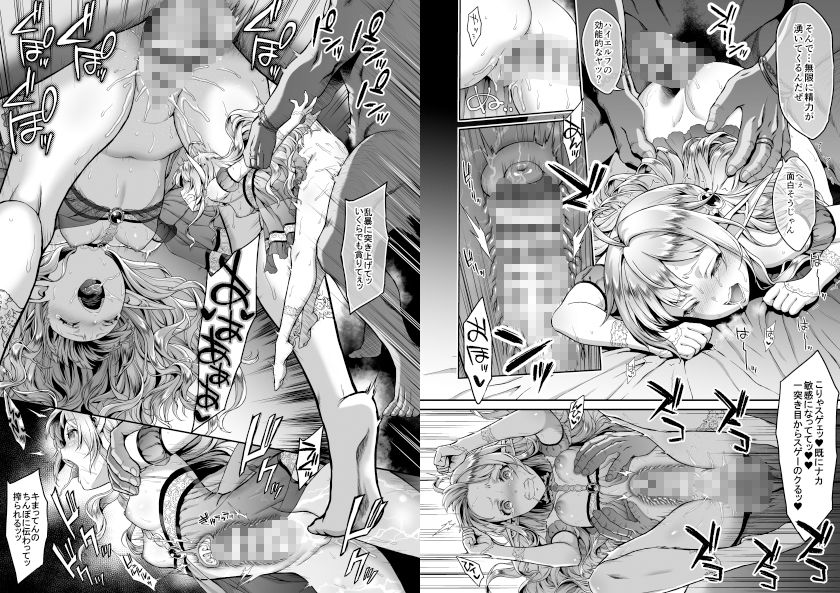 d_321873|黄昏の娼エルフ総集編-エマ前編|H.B.A|エロ同人 d_321873|黄昏の娼エルフ総集編-エマ前編|H.B.A|エロ同人