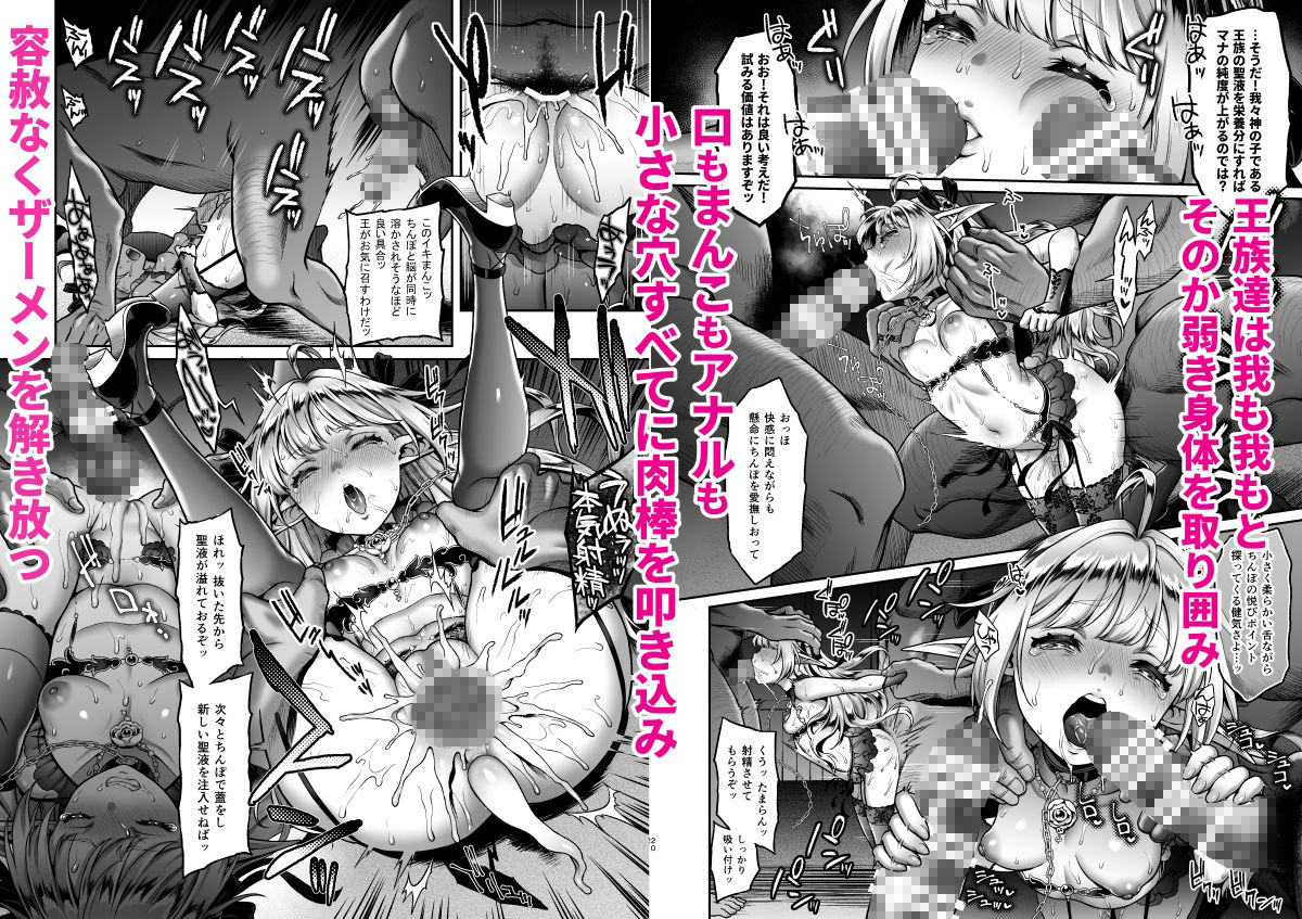 d_321873|黄昏の娼エルフ総集編-エマ前編|H.B.A|エロ同人 d_321873|黄昏の娼エルフ総集編-エマ前編|H.B.A|エロ同人