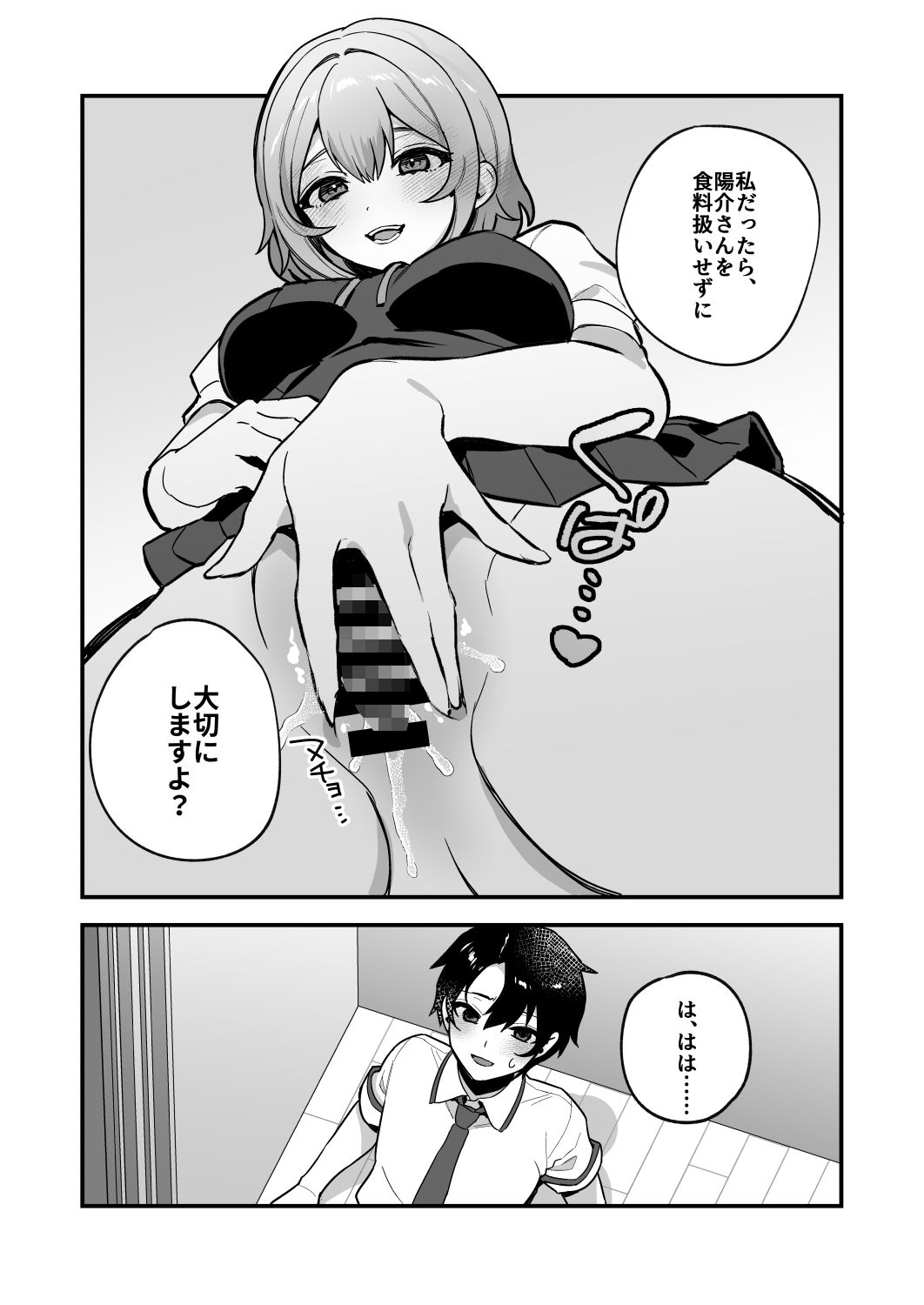 d_322261|夜月姉妹の非常食3|nikukyu|エロ同人 d_322261|夜月姉妹の非常食3|nikukyu|エロ同人