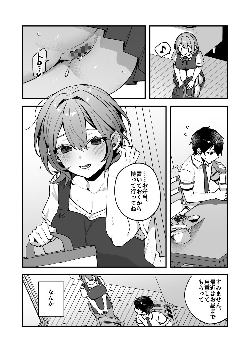 d_322261|夜月姉妹の非常食3|nikukyu|エロ同人 d_322261|夜月姉妹の非常食3|nikukyu|エロ同人
