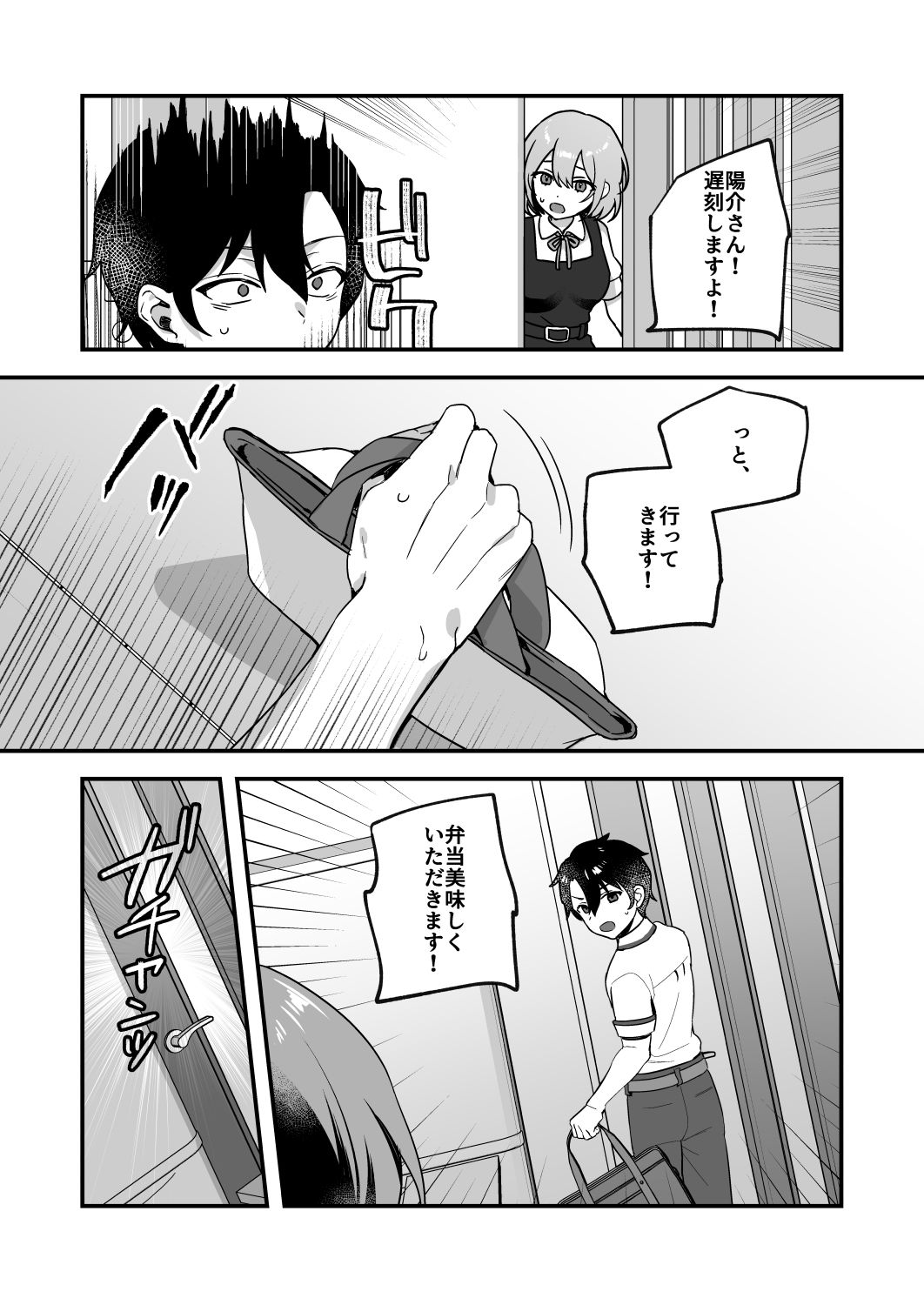 d_322261|夜月姉妹の非常食3|nikukyu|エロ同人 d_322261|夜月姉妹の非常食3|nikukyu|エロ同人