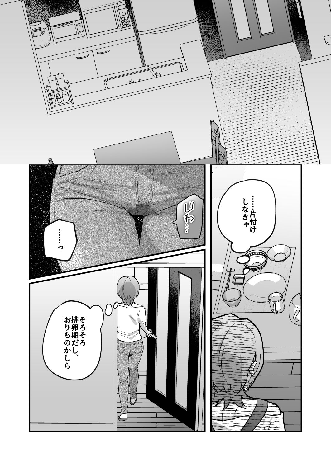 d_322261|夜月姉妹の非常食3|nikukyu|エロ同人 d_322261|夜月姉妹の非常食3|nikukyu|エロ同人