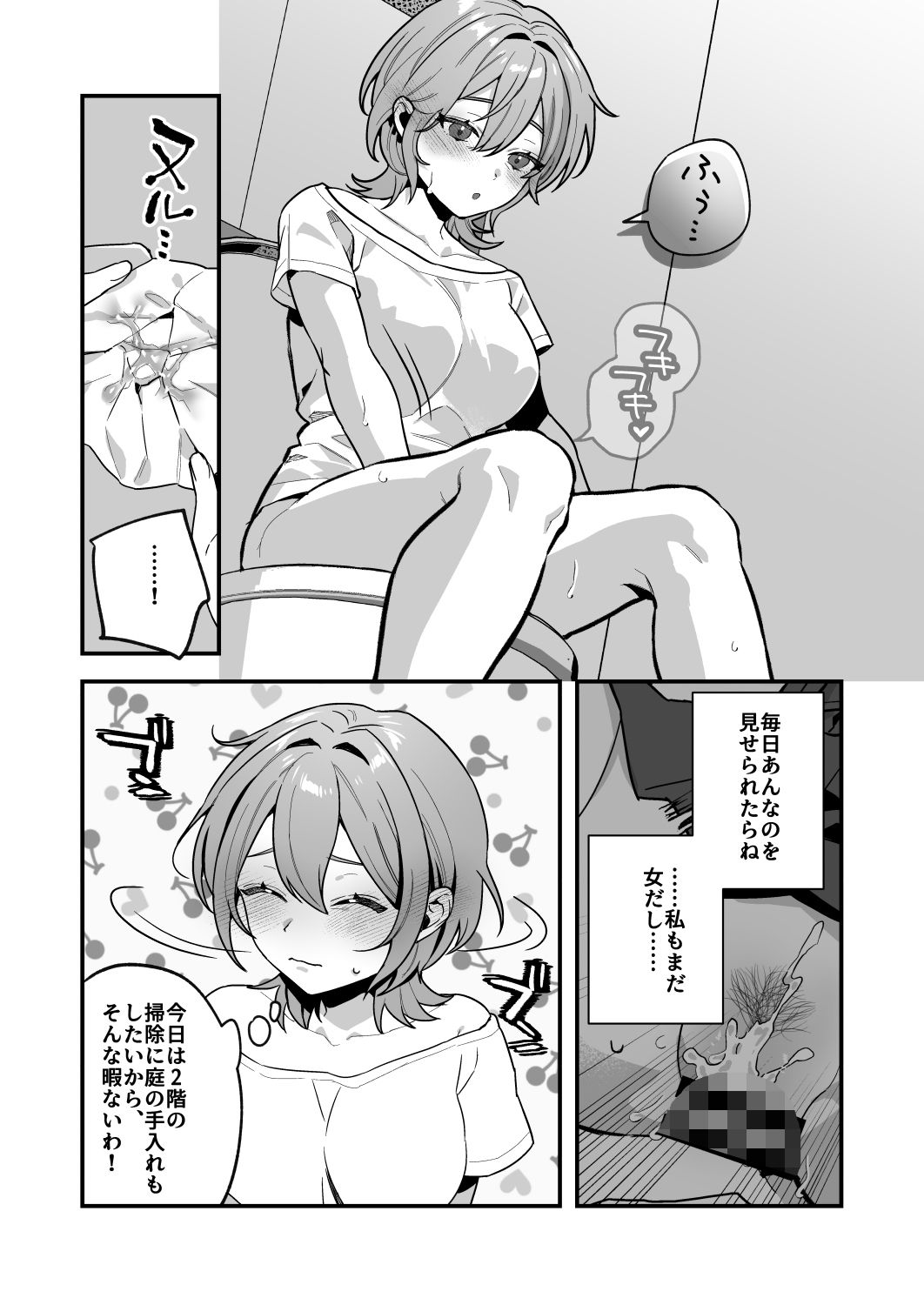 d_322261|夜月姉妹の非常食3|nikukyu|エロ同人 d_322261|夜月姉妹の非常食3|nikukyu|エロ同人
