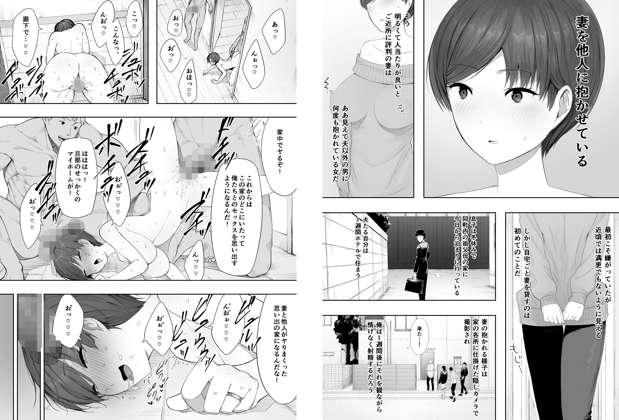 d_322916|寝取られ職人NTロボ 6年間の総集編|NTロボ|エロ同人 d_322916|寝取られ職人NTロボ 6年間の総集編|NTロボ|エロ同人