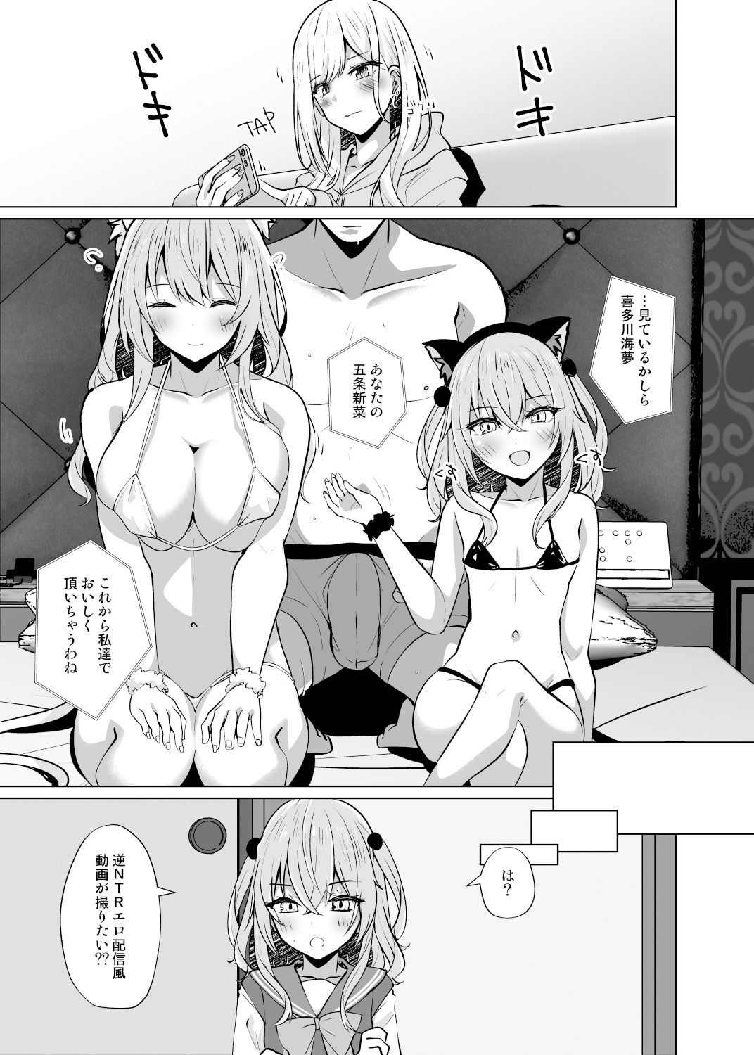 d_323228|【ホ込み0円】逆NTR配信ごっこ【レイヤー2+1】|しろすず|エロ同人 d_323228|【ホ込み0円】逆NTR配信ごっこ【レイヤー2+1】|しろすず|エロ同人