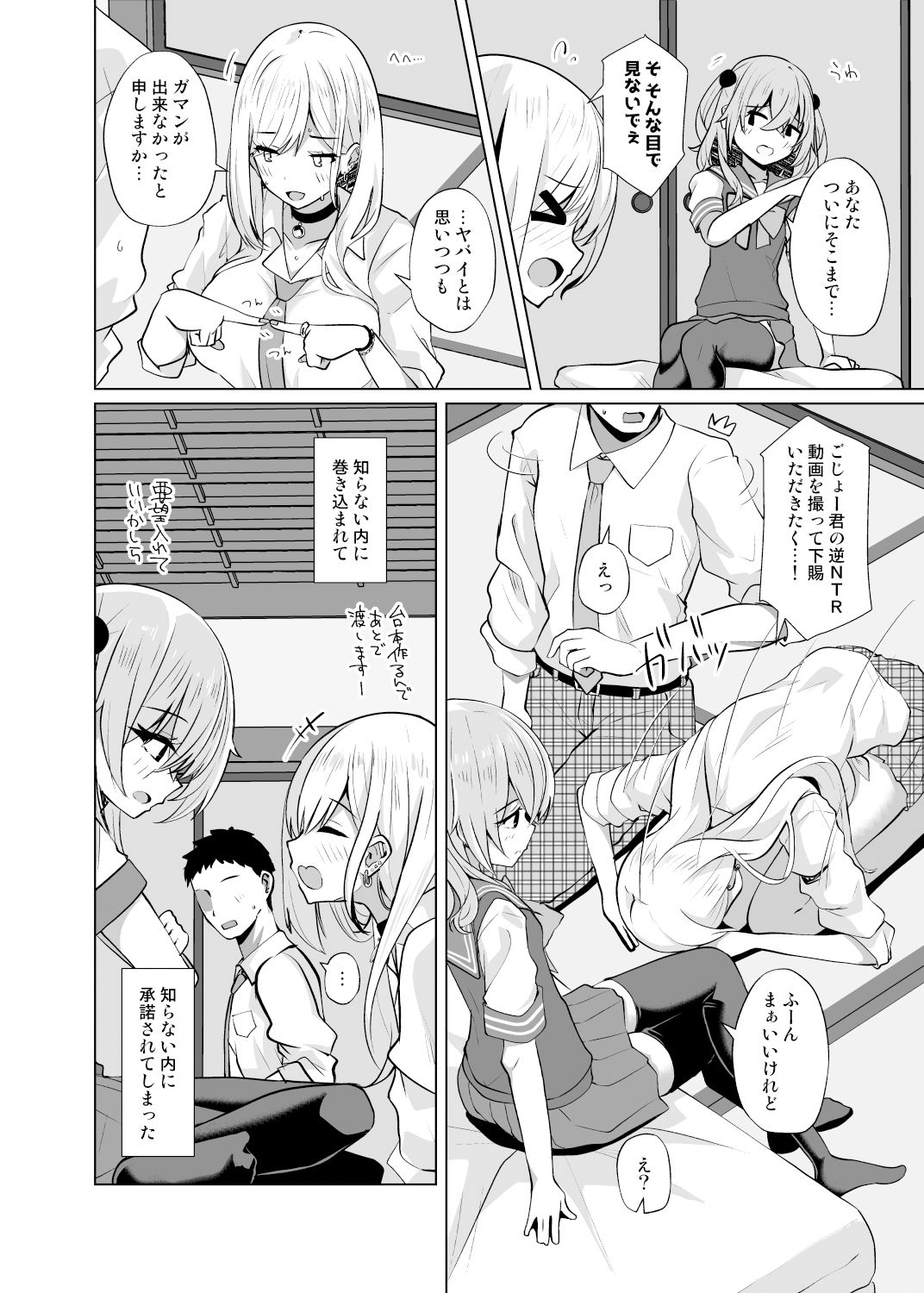 d_323228|【ホ込み0円】逆NTR配信ごっこ【レイヤー2+1】|しろすず|エロ同人 d_323228|【ホ込み0円】逆NTR配信ごっこ【レイヤー2+1】|しろすず|エロ同人