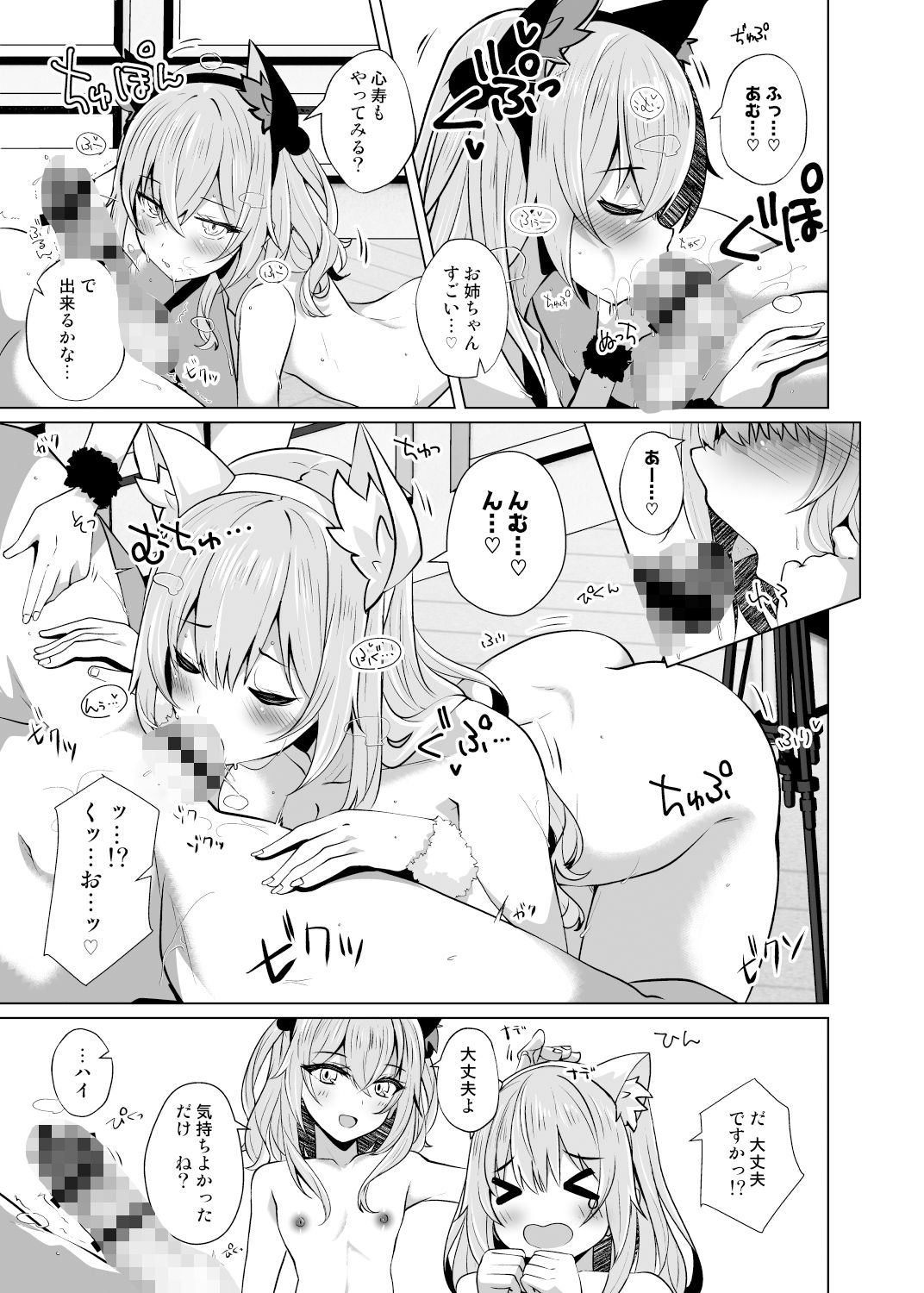 d_323228|【ホ込み0円】逆NTR配信ごっこ【レイヤー2+1】|しろすず|エロ同人 d_323228|【ホ込み0円】逆NTR配信ごっこ【レイヤー2+1】|しろすず|エロ同人