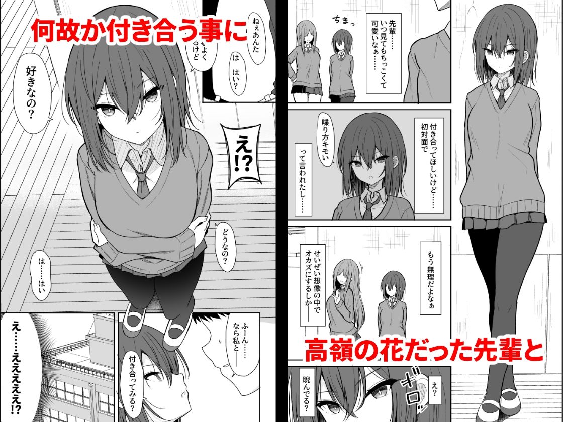 d_323405|冷たい先輩が無許可中出しされるまで|タケユウ|エロ同人 d_323405|冷たい先輩が無許可中出しされるまで|タケユウ|エロ同人