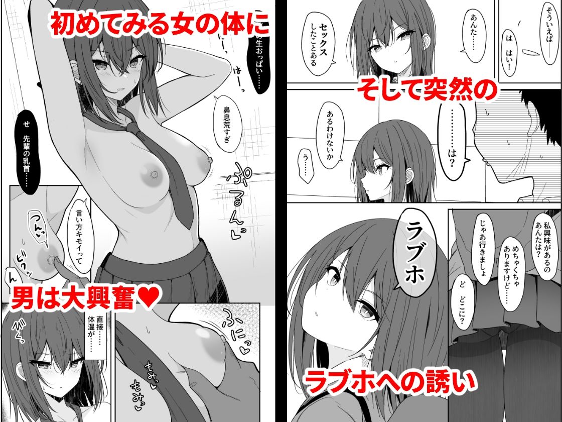 d_323405|冷たい先輩が無許可中出しされるまで|タケユウ|エロ同人 d_323405|冷たい先輩が無許可中出しされるまで|タケユウ|エロ同人