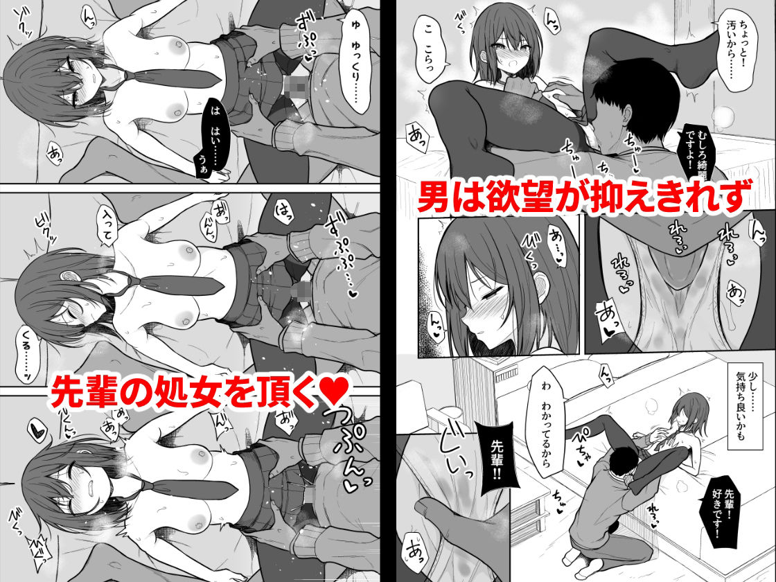 d_323405|冷たい先輩が無許可中出しされるまで|タケユウ|エロ同人 d_323405|冷たい先輩が無許可中出しされるまで|タケユウ|エロ同人