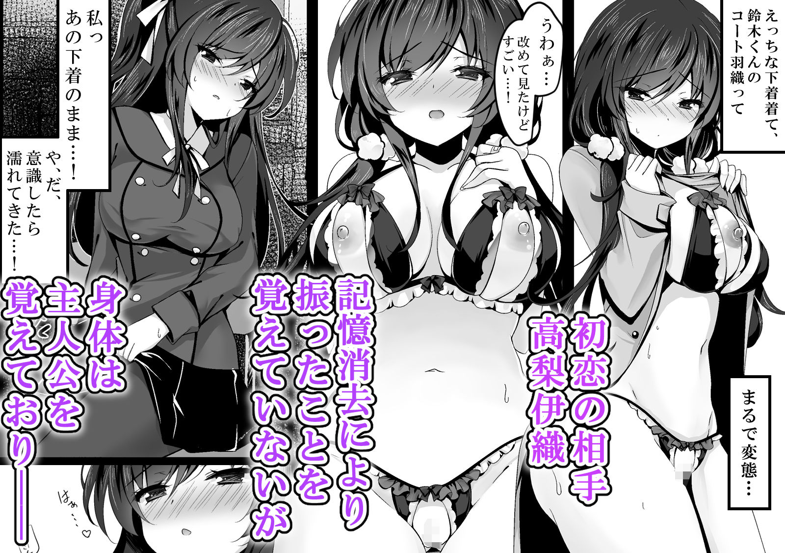 d_323564|催●カノジョ総集編03 ep10〜13|一葉モカ_ショコラテ|エロ同人 d_323564|催●カノジョ総集編03 ep10〜13|一葉モカ_ショコラテ|エロ同人