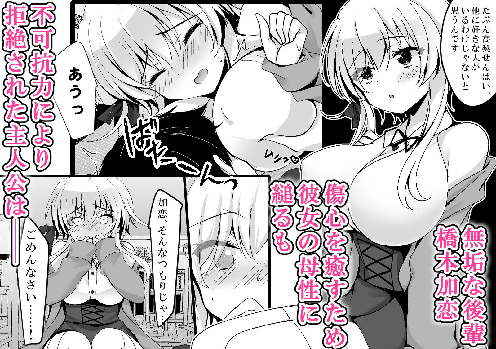 d_323564|催●カノジョ総集編03 ep10〜13|一葉モカ_ショコラテ|エロ同人 d_323564|催●カノジョ総集編03 ep10〜13|一葉モカ_ショコラテ|エロ同人