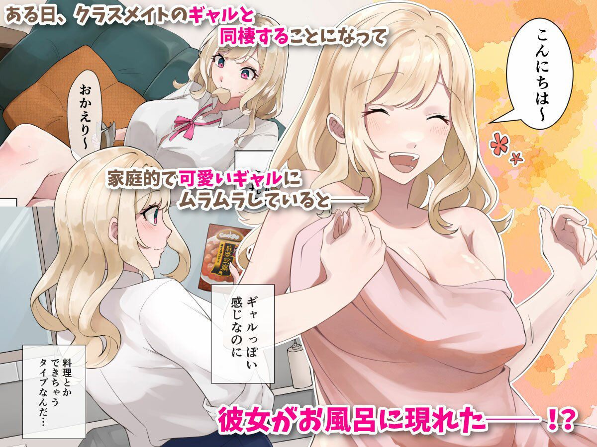d_324155|クラスのギャルと生中出しし放題な同棲肉壺性活始めました。|ねやぐるい|エロ同人 d_324155|クラスのギャルと生中出しし放題な同棲肉壺性活始めました。|ねやぐるい|エロ同人