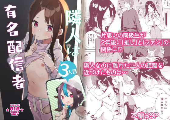 d_324344|隣人は有名配信者総集編|菖蒲|エロ同人 d_324344|隣人は有名配信者総集編|菖蒲|エロ同人