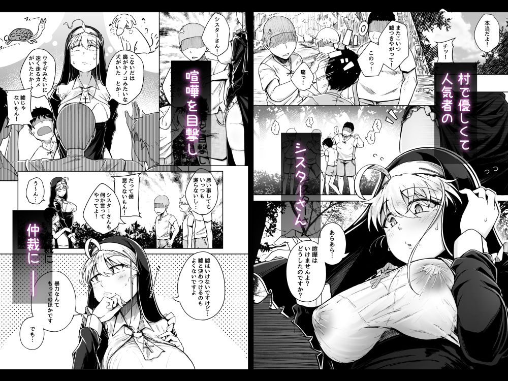 d_324444|懺悔穴3|flanvia|エロ同人 d_324444|懺悔穴3|flanvia|エロ同人