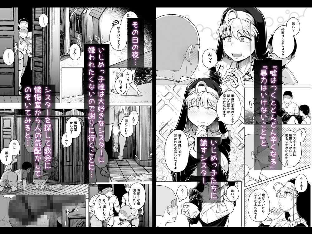 d_324444|懺悔穴3|flanvia|エロ同人 d_324444|懺悔穴3|flanvia|エロ同人