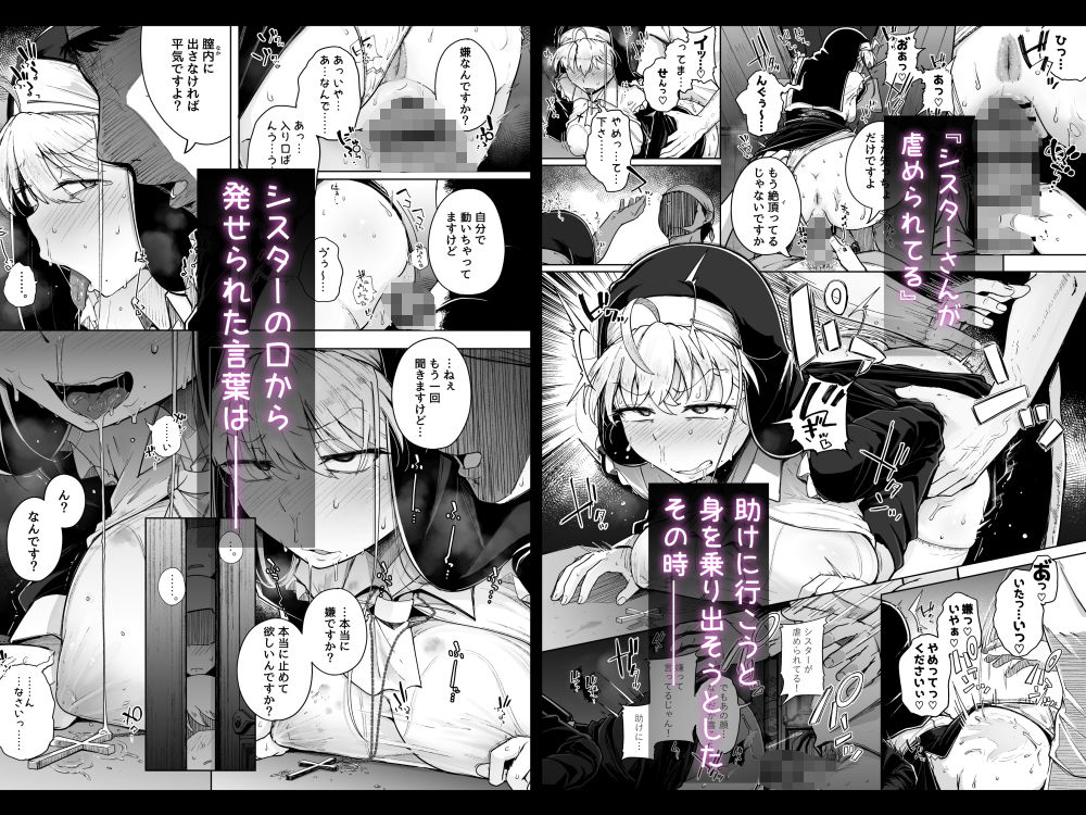 d_324444|懺悔穴3|flanvia|エロ同人 d_324444|懺悔穴3|flanvia|エロ同人