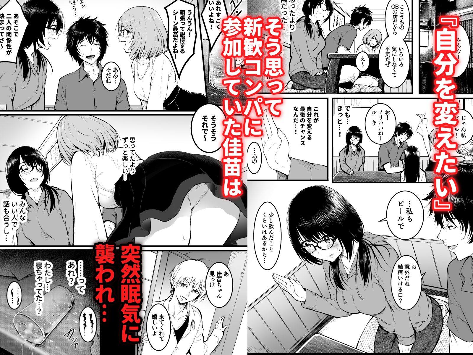 d_324592|友達|「タカシ」|エロ同人 d_324592|友達|「タカシ」|エロ同人