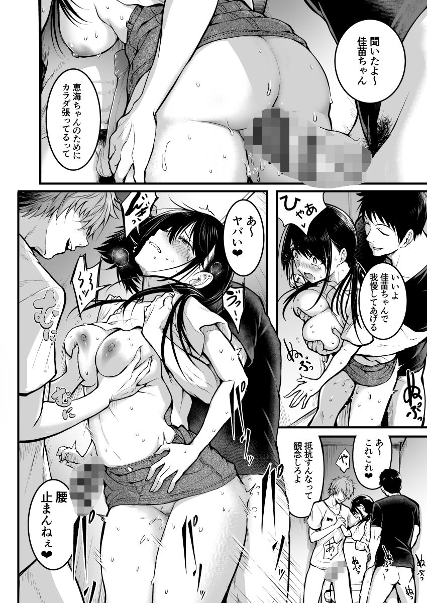 d_324592|友達|「タカシ」|エロ同人 d_324592|友達|「タカシ」|エロ同人
